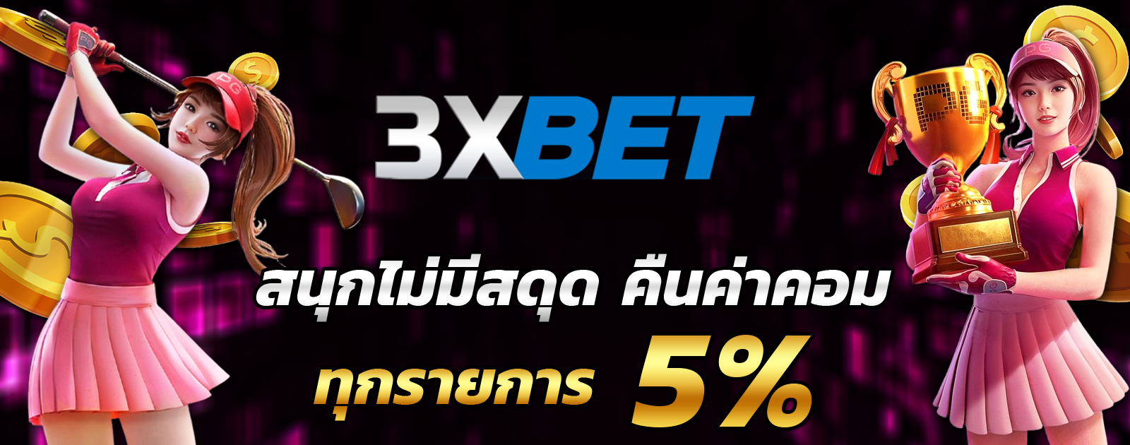 ปกช้อน 2 1bs
